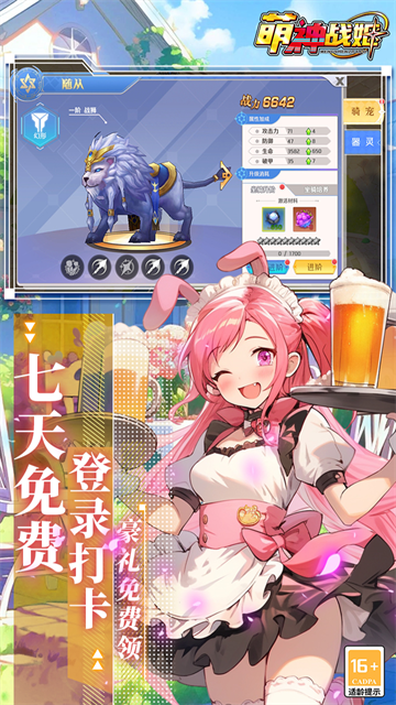 萌神战姬
