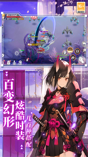 萌神战姬