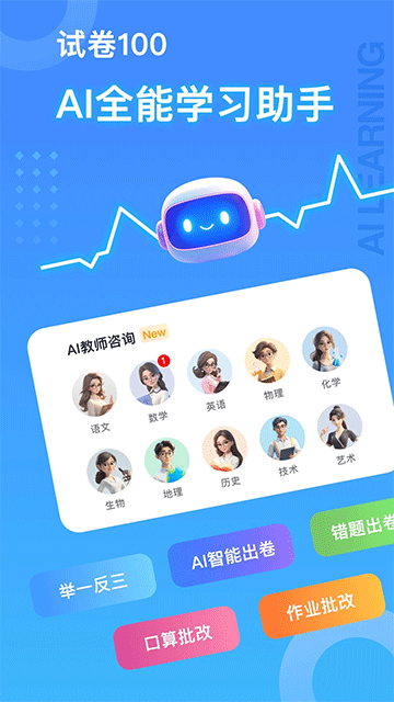 试卷100