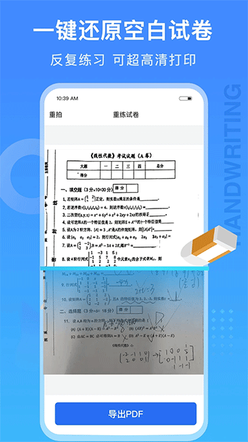 试卷100