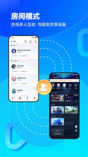 无界趣连app