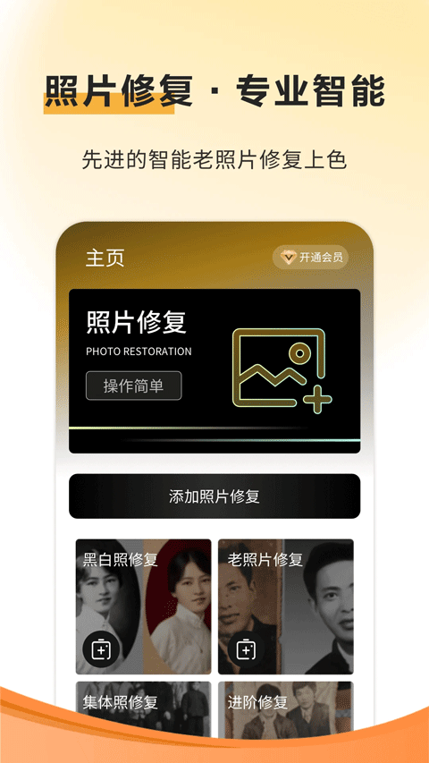 像素蛋糕免费版