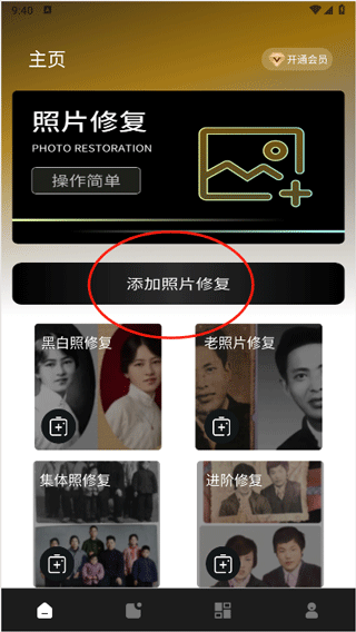 像素蛋糕手机版