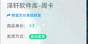 泽轩软件库