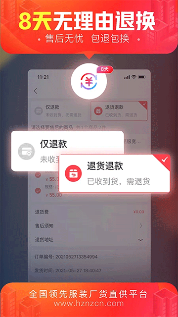 货捕头女装网app2025最新版本