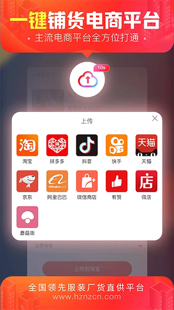 货捕头女装网app2025最新版本