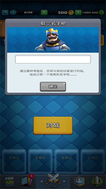 皇室战争MrDm