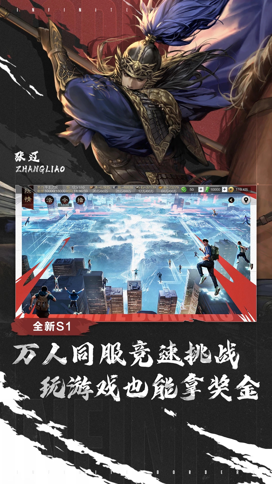 率土之滨青春服