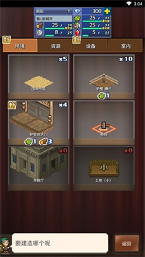 王都创世物语2.4.5内置修改器