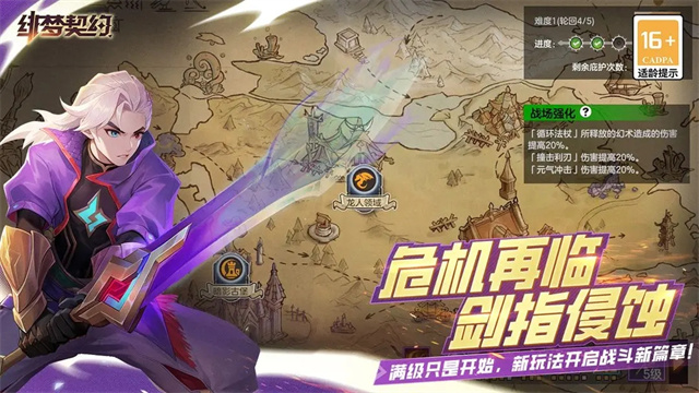 绯梦契约官方正版