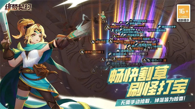 绯梦契约官方正版