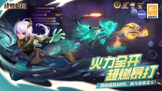 绯梦契约官方正版