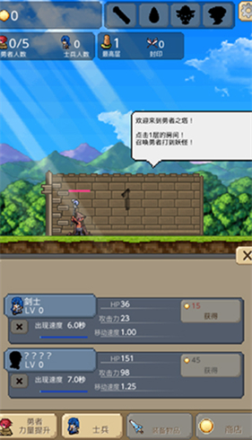 勇者之塔2.3.1版本