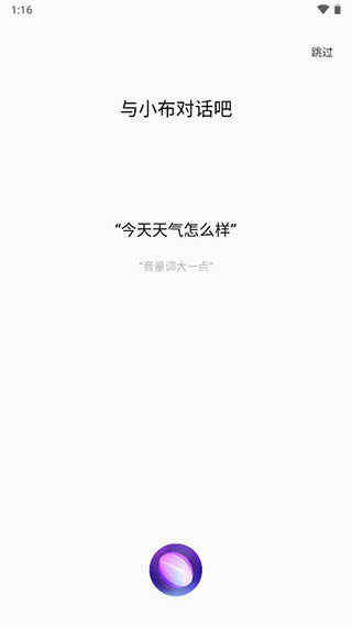 小布助手老版本