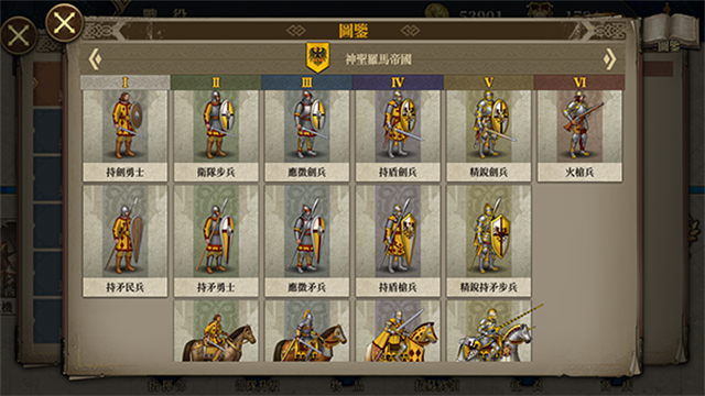 欧陆战争7
