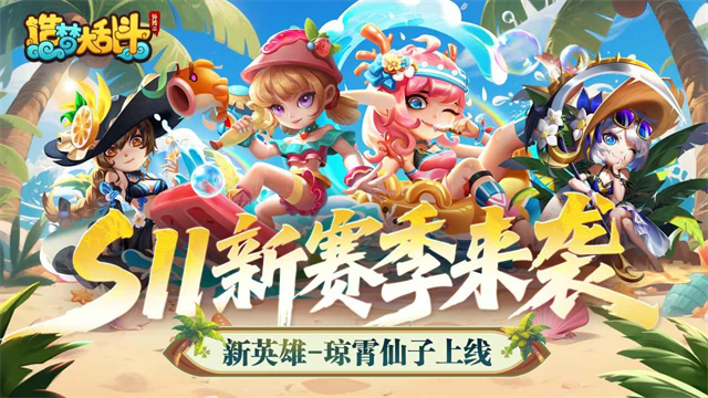 造梦大乱斗(外传2)