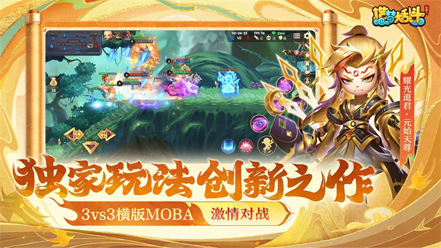 造梦大乱斗(外传2)