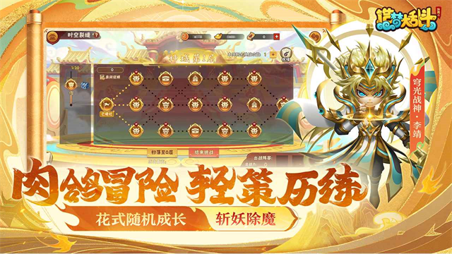造梦大乱斗(外传2)