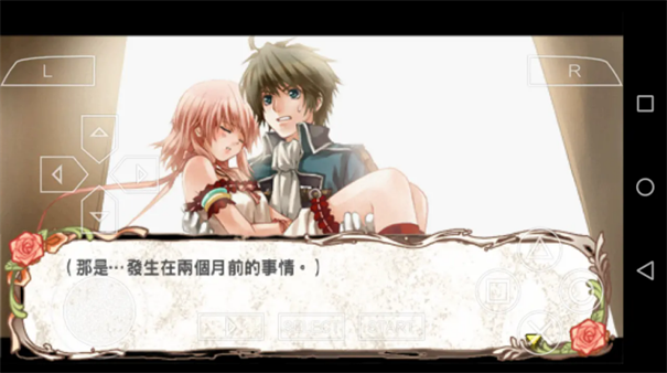 兰岛物语少女的约定重制版