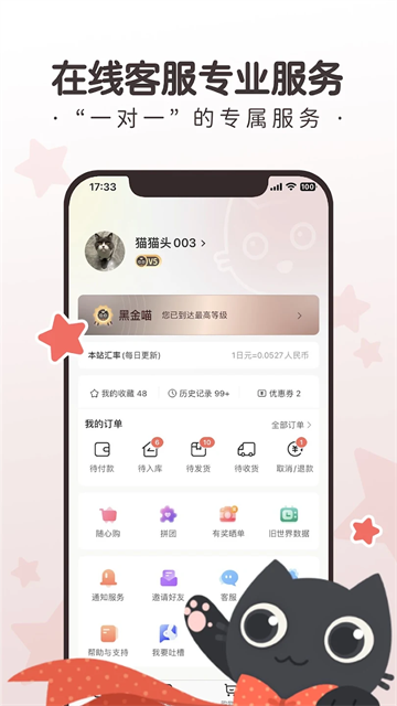 任你购app