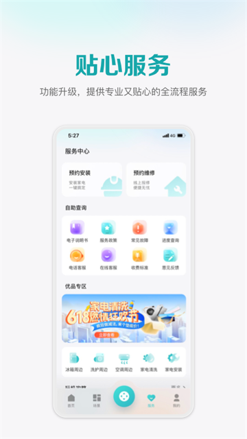 海信电视遥控器手机版app