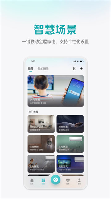海信电视遥控器手机版app