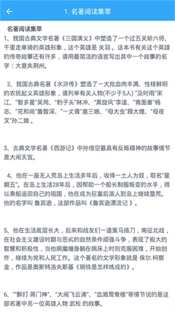 初中语文app