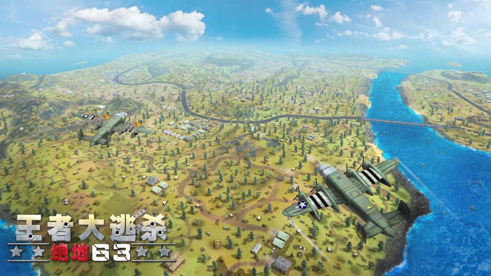 绝地63王者大逃杀