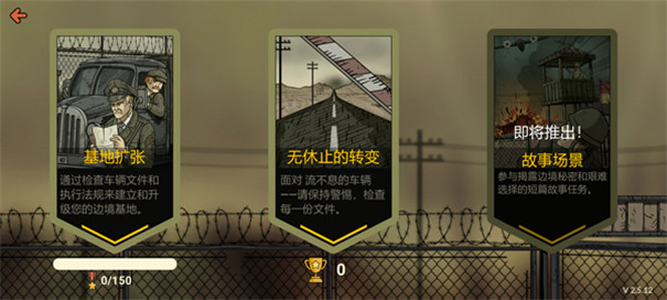 黑色边境2完整版