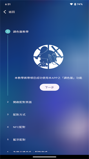相信演唱会app