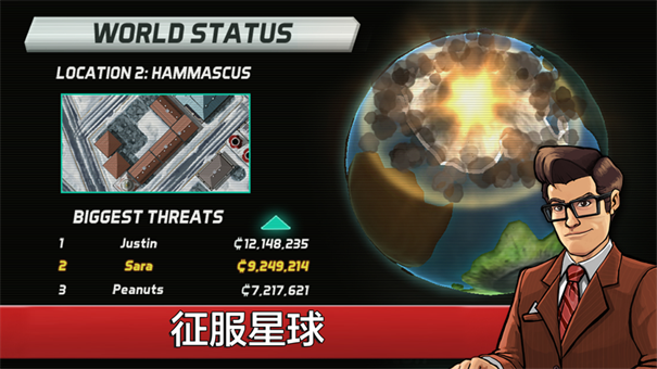 庞然巨物世界大威胁