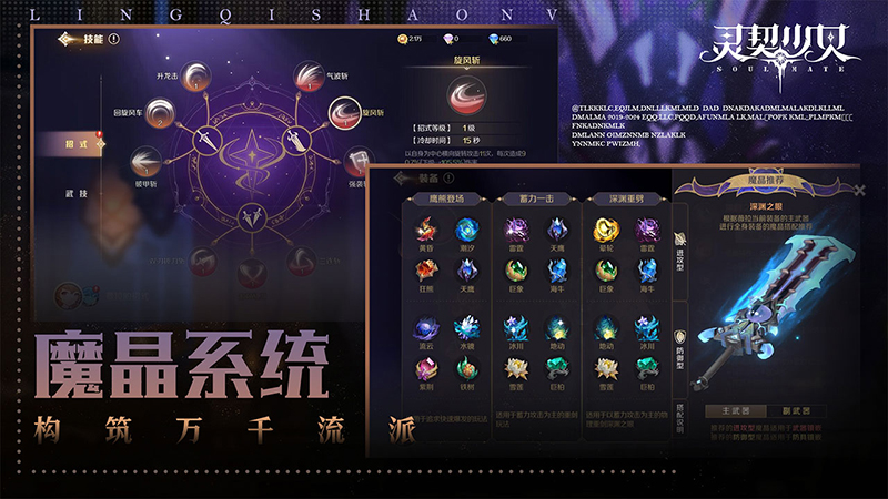 灵契少女联机版