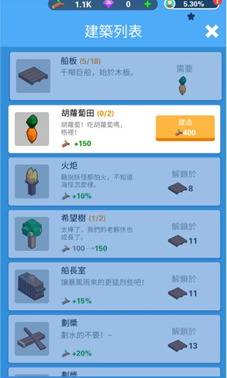 海上方舟中文版