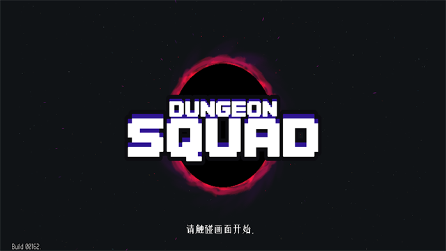 地牢小队绅士模式最新版