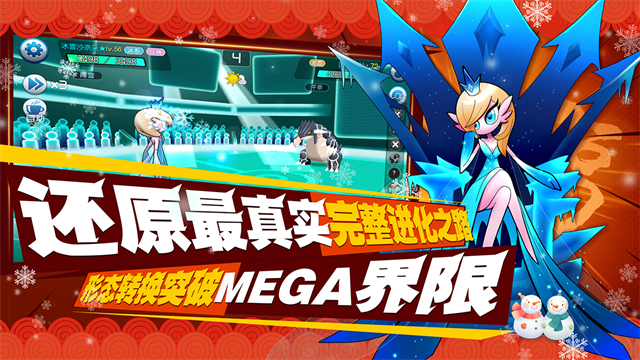 口袋进化满v版