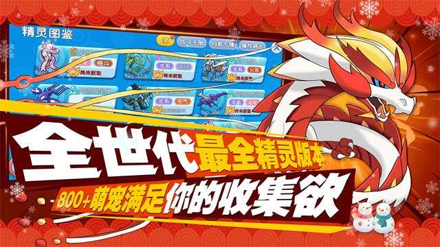 口袋进化满v版