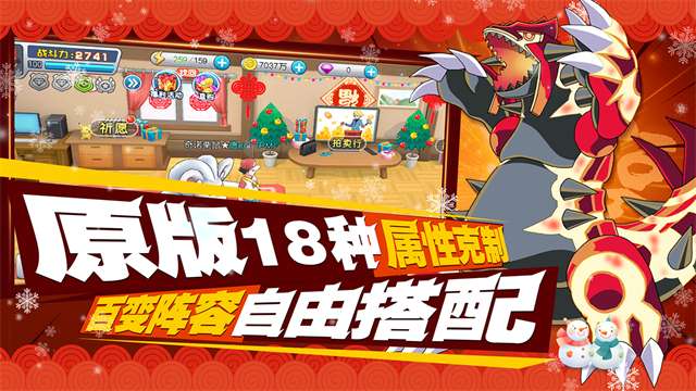 口袋进化满v版