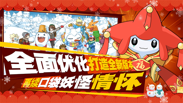 口袋进化满v版