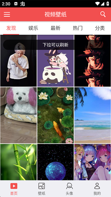 安卓动态壁纸app