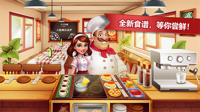疯狂餐厅(cooking madness)