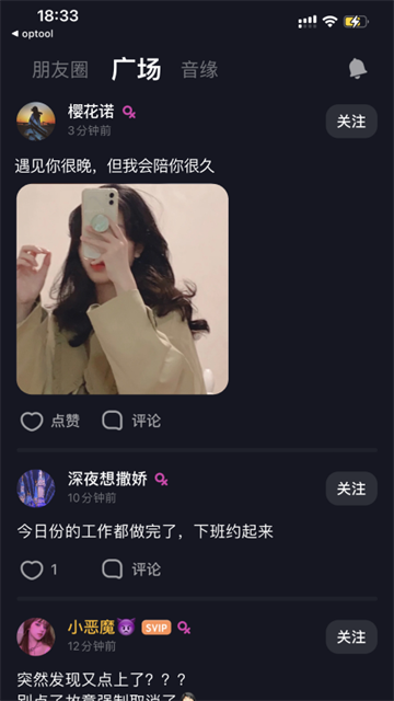 星空之遇旧版本