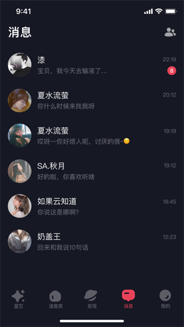 星空之遇旧版本