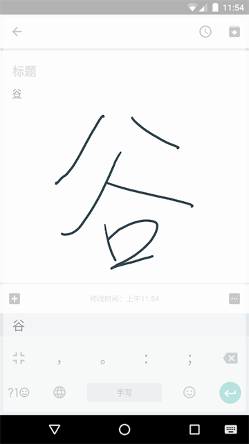 谷歌拼音输入法手机版