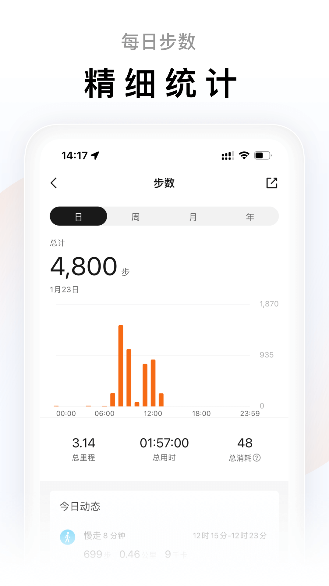 小米运动app