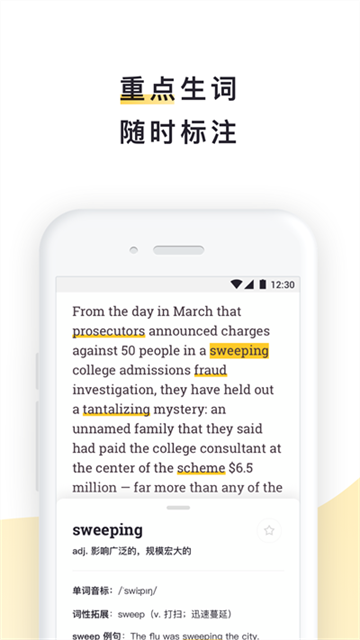 流利说阅读免费版