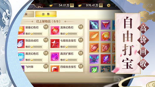 封神银录
