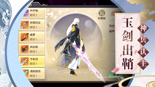封神银录