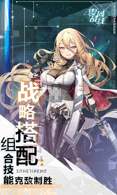少女枪战官方首测版本