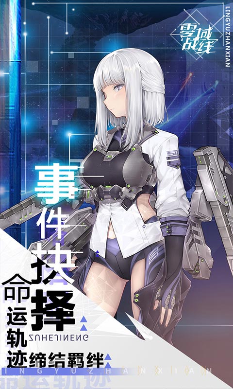 少女枪战官方首测版本