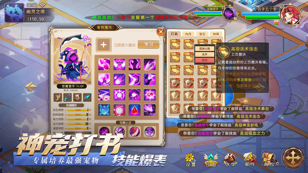异世界驯龙物语